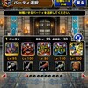 【DQMSL】マスターズGPで氷炎の化身使ってみた！無☆でもそこそこ戦えます！9周年杯 第2週 ※動画追加