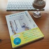 【読書】『めがねとかもめと北欧暮らし。』