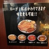吉祥寺の麺屋武蔵虎洞（こどう）　2025年5月　スープ1回おかわりできる。3.5倍盛りで満腹。
