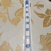 【ランチ】上品な中華が旨い【老香港酒家】