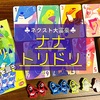 『ナナトリドリ』のルール＆評価レビュー 綺麗な鳥を集めろ！カードの一気出しが爽快な次世代の大富豪ゲーム