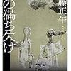 第157回は、静かな芥川賞・直木賞だったように思う。