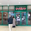サイゼに初めて行きました。