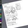 【漫画制作1327日目】構想メモ