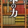 【宣言】２年以内に東京から千葉へ移住することにした。