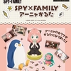 【撮り下ろしCD】SPY×FAMILY アーニャかるた(2023年3月)