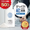 楽天お買い物マラソン購入記録 -2025年6月-  ～リピ化粧品・ワンタフト歯ブラシ・靴消臭パウダーなど～