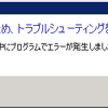 MicrosoftUpdateが無限ループで更新できないときの対処方法