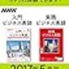 投資・金融・会社経営の新作