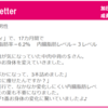 333GYM『成果報告letter Vol.26』