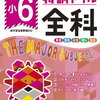 置き勉しすぎ（T＾T）