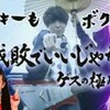 【歌詞付きYouTube視聴回数ランキング】ゲスの極み乙女。の曲『全曲』編