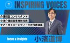 大チャンス到来！ 中国の新たな介護保険制度が日本の介護事業者に問いかけること【小濱道博】