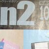 手帳、手帳、手帳。（Bun2 2020年10月号）