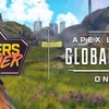 GLL Apex Legends Masters Summer 予選速報！