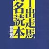 2016年8月3日のメモ