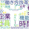 2018年に会社が発信した内容を可視化してみる