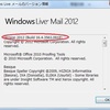 「windows Live Mail 2012」を　最新バージョンにした。