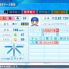 七海蓮（第11回合同リクエスト）【パワプロ2022】