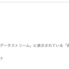 【対応済み】はてなブログにGA4を設定してみた