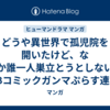 どうや異世界で孤児院を開いたけど、なぜか誰一人巣立とうとしない件 WEBコミックガンマぷらす連載版 49巻 マンガらボクの花嫁は女騎士団なようで。 WEBコミックガンマぷらす連載版 30巻 マンガ