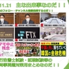 『【2022.11.21】行政書士試験・就職試験等の時事問題対策用まとめなのだ！！』