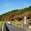 『 秋たび  水の口湧水 』