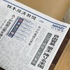 「自由貿易の盟主」