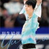 羽生結弦の初単独アイスショーの「プロローグ」をCSで生中継