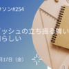 ダルビッシュの立ち振る舞いが素晴らしい