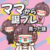 叩かれながら書いてます