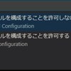 コマンドで「VS Codeの起動」