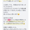 【ご報告】3ヶ月でレス解消！「こんなに早く来るなんてビックリです！」