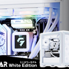 【新発売】TSUKUMO、白で魅せるゲーミングPC「G-GEAR White Edition」最新モデル登場！液晶付き水冷＆RTX 5070/5060 Ti搭載