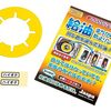 アルトワークス 油種指定 給油まちがい防止リング