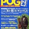 2007.05 最強のＰＯＧ青本　2007～2008年