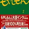 16.『もやしもん』石川雅之