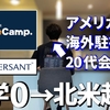 「▶語学の奨め📚17 TAK | アメリカ赴任 & 英語学習者のYouTuber紹介するぜ」