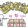 最近の変化