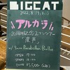 アルカラ 20周年記念2マンツアー“産声” at 大阪BIGCAT