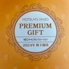 ＮＥＣキャピタルソリューション [8793]より株主優待カタログが届きました。