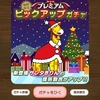 【たべっ子】サンタきりんがあまりにぶっ壊れすぎている！！ついにスコア1000万の大台達成！
