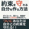 一生続けるつもりで筋トレを始めよう。