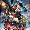 17秋アニメ 血界戦線 Beyond 1話感想 暇人の感想日記 17秋アニメ 血界戦線 Beyond 1話感想 暇人の感想日記