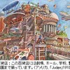 「100年前の未来画展」