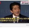  Nia cxefministro estas dekstra militaristo! / 右翼の軍国主義者