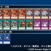 【遊戯王】メタル化の現構築