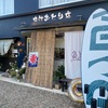 8/17    寄り道〜♪からの郡上へ🎣