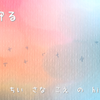 身を守る