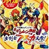 完成されたゲーム「不思議のダンジョン」